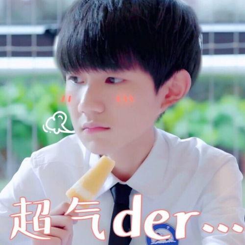 千玺表最新表情包