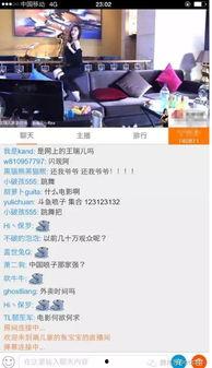 女主播王瑞儿夜店,女主播王瑞儿的璀璨之夜