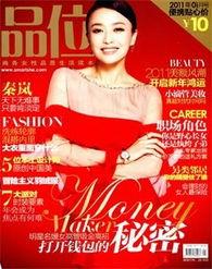 品味娱乐杂志,解码时尚潮流，探寻明星幕后故事